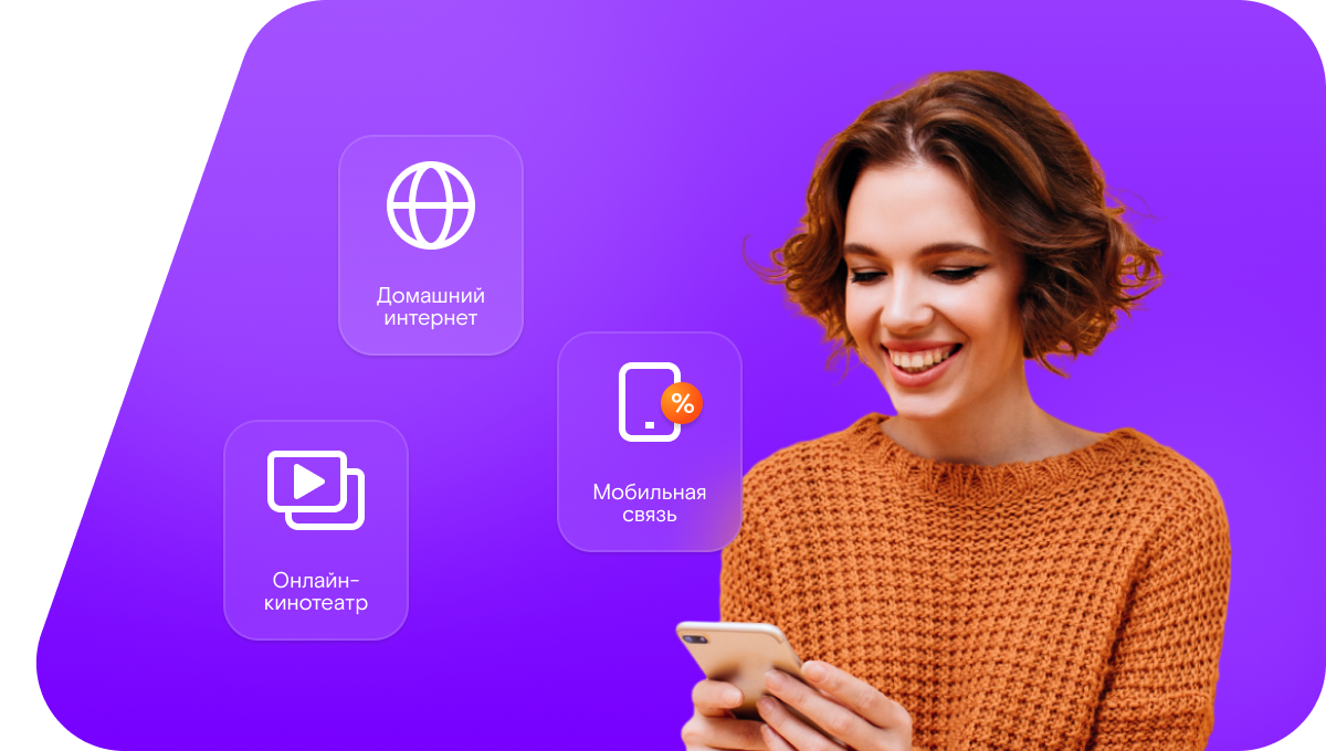 Промо-тарифы Ростелеком в&nbsp;хутор Алимов-Любимовский (Волгоградская область)